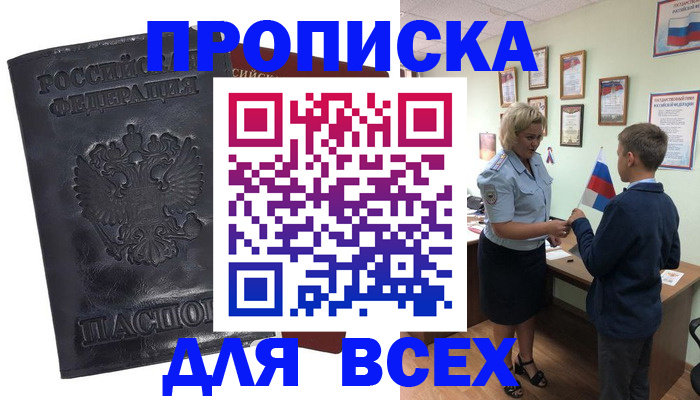 регистрация в Чечне