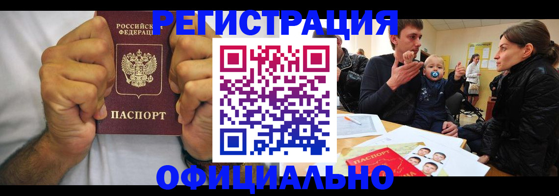 регистрация для дет. сада в Чечне