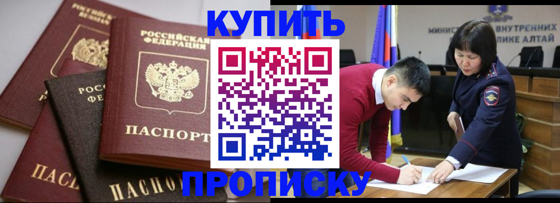 прописка законно в Чечне