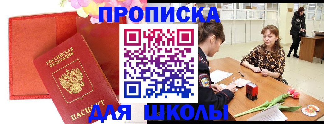 временная регистрация гарантия в Чечне