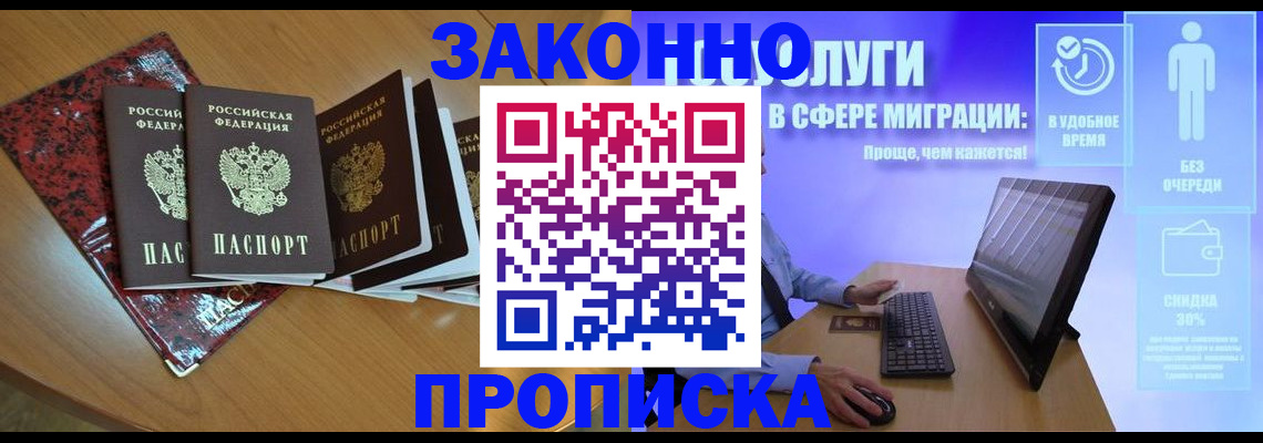 временная регистрация недорого в Чечне